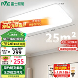 雷士（NVC）吸顶灯客厅大灯简约奶油风LED照明灯饰卧室灯餐厅白月X 包安装