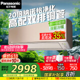松下（Panasonic）空调 1.5匹新一级能效 适用17-23㎡ 变频冷暖空调挂机 国家补贴 原装压缩机纳诺怡除菌 LG13KQ10N