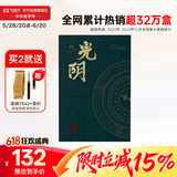 大益TAETEA茶叶普洱茶生茶光阴砖茶礼盒250g/砖 批次随机 中华老字号