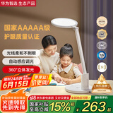 华为智选达伦台灯AAAAA级护眼学习【国家补贴】学生儿童智能护眼灯3pro