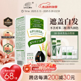 章华（SAVOL）生态染发霜自然黑（蛋白因子染发剂盖白不含对苯二胺）