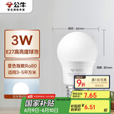 公牛（BULL）LED灯泡E27螺口球泡灯 3W球泡白光（日光色）6500K