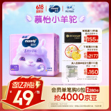 MOONY苏菲尤妮佳Q薄萌羽慕怡小羊驼拉拉裤XXL26片(15kg及以上)