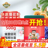 德沃多肥料花多多水溶肥500g快速开花肥料花卉绿植高钾氮肥磷肥