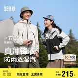 森马（Semir）冲锋衣外套男秋户外风三防情侣上衣109524108201