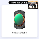 卓尔【多件优惠】大疆pocket3滤镜套装nd运动相机黑柔滤镜柔光磁吸uvcpl减光镜保护配件美颜减光滤镜 【二合一】ND2-32＆黑柔1/4