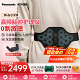 松下（Panasonic）小V领按摩仪披肩颈椎按摩器腰部按摩器颈部斜方肌智能高频脉冲送女生礼物父母男女朋友RAE50W