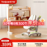 护童（Totguard）儿童学习桌椅套装可升降书桌 学立方榉木纹桌120cm+追背椅绿