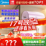 美的（Midea）TECH活水电热水器 60升3200W变频速热 10重过滤终身镁棒免更换国家补贴20% F6032-RW7(HE)