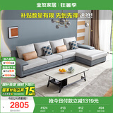 全友家居 客厅布艺沙发现代简约北欧家用贵妃科技布沙发家具