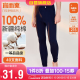 宜而爽秋上新【一等品新疆棉】男士秋裤100%纯棉保暖裤大码秋冬打底棉裤