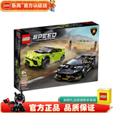 LEGO 赛车 仿真汽车模型 儿童玩具 拼插积木 76899 兰博基尼竞速套装