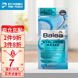 芭乐雅（Balea）德国芭乐雅清洁面膜补水女男去黑头面膜泥学生祛痘涂抹式泥膜 玻尿酸面膜16ml