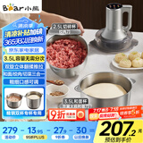 小熊（Bear）绞肉机家用 和面机多功能料理机宝宝辅食机婴儿打泥机搅拌机捣蒜器绞肉绞菜多功能一体机QSJ-W05G3