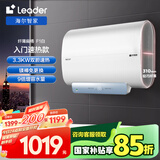 海尔智家出品Leader 60升双胆电热水器3300W大功率速热扁桶家用储水式镁棒免换LEC6001HD-F1白以旧换新