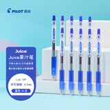 百乐（PILOT）JUICE果汁笔蓝色中性笔签字笔0.7水笔文具套装按动笔办公用品刷题笔高颜值学生考试笔 10支装