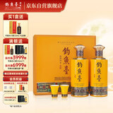 钓鱼台 贵宾酒（第三代）酱香型53度白酒 53度 500mL*2瓶 礼盒装