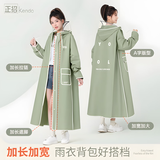 正招电动车雨衣女款一体全身人车分离防飘防暴雨单人骑手专用女士雨披