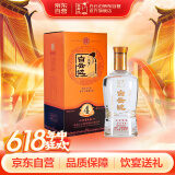 白云边 四星陈酿 浓酱兼香型白酒  53度 500ml 单瓶装 端午节礼物