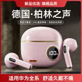 戴集蓝牙耳机适用华为mate70半入耳式pura80无线pura70pro高音质nova14最新款mate60运动matex6畅享70x 樱花粉【LED高清电量数显】【s190】