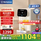 西屋（Westinghouse）台式即热式饮水机小型饮水机家用 制冷速热办公台式客厅台面即热饮水机 免安装一键速热恒温直饮机 WFH40-W2S升级款富锶矿泉水 即热制冷型