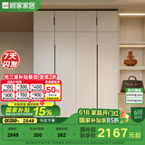 顾家家居（KUKA）顾家木艺 衣柜 现代简约北欧储物柜子衣橱趟门卧室家具 PT8020GY 4门衣柜(2门A+2门B)-1.6米 带顶柜-总高2.4米