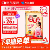 暖宝宝小林制药暖贴即贴10片驱防寒保暖暖身贴暖腰腹背姨妈神器自发热贴