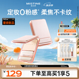 Mistine蜜丝婷磁吸粉饼白皙中调LF110持久控油持妆定妆遮瑕散粉