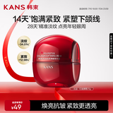 韩束红蛮腰精华霜25g 紧致抗皱淡纹补水高保湿抗糖护肤品生日礼物