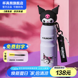 杯具熊（BEDDYBEAR） 运动水杯男女士保温杯礼物保冷大容量上学用水杯便携杯子 酷洛米库洛米-运动杯-600ml