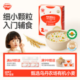 秋田满满有机粒粒面原味160g 婴儿面条宝宝面条婴幼儿辅食颗粒面6-12个月