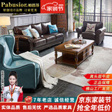 帕芭莎（PABUSIOR）【评价5万+】沙发美式真皮沙发轻奢真皮美式大巴顿沙发客厅家具 三人位 国产头层牛皮+进口衡温海绵+羽绒靠包【耐用10年】