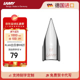 凌美（LAMY）钢笔签字笔 配件替换笔尖 银色 EF0.5mm 狩猎 恒星 演艺系列墨水笔通用 德国进口