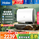 海尔（Haier）国家补贴20%双胆扁桶电热水器60升 BK3PRO 小魔盒鲜活水 净肤洗AI智慧 3300W速热免清洗镁棒免更换