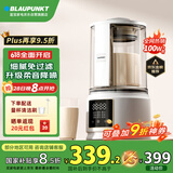 蓝宝（BLAUPUNKT）低音破壁机家用豆浆机全自动免煮五谷杂粮多功能破壁机榨汁机辅食机料理早餐机【国家补贴】PB02S