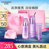 自然堂凝时鲜颜洁水乳礼盒（洗面奶+水+乳)淡纹细肤提亮润泽 礼物