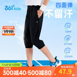 361°童装 儿童七分裤2025夏季男大童轻薄透气弹力裤子 黑160