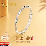中国黄金（CHINA GOLD）莫比乌斯足银手镯女士银镯子七夕情人节礼物送女友老婆生日 麻花手镯【15g】京速达