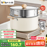 小熊（Bear）钛陶瓷双层蒸锅 大容量汤锅家用蒸煮锅26cm燃气灶通用 JG053-P01