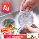 拜杰厨房水槽过滤网下水道垃圾网兜水池洗碗池洗菜盆地漏网300只