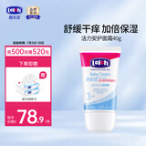 露安适（Lelch）活力安护面霜40g植物润肤宝宝儿童保湿乳脸霜 活力安护面霜   3岁以上