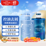 水之密语（AQUAIR）活力蓬感洗护套装洗发水400ml+护发素400ml控油去屑蓬松