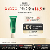 佰草集太极肌源修护乳液（体验装）15ml