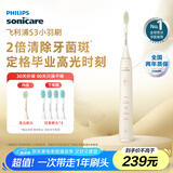 飞利浦（PHILIPS）电动牙刷S3 生日礼物 成人情侣款送男生/女友 柔和亮白刷头小羽刷 5种模式 瑞斯白HX2471/03