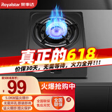 荣事达（Royalstar）台式煤气灶家用猛火老式单灶燃气灶具 厨房大火力单眼灶头节能液化气煤气炉具 【曜石灰加厚不锈钢】刀锋旋火+无需开孔 罐装液化气20Y