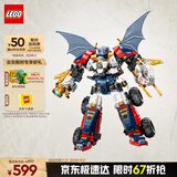 乐高（LEGO）积木幻影忍者71834 赞的高科技组合式机甲男孩儿童玩具生日礼物