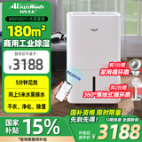 活仕 (Auswoods)除湿机/抽湿机 除湿量60升/天 家用办公室仓库地下室工业大功率干燥机 智能干衣机 60L/天 90-180㎡ 60DT+水泵套装