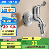 九牧（JOMOO）黄铜水龙头入墙式单冷洗衣机快开自来水拖把池龙头7212-234/1C-1