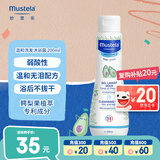 妙思乐（Mustela）婴幼儿洗发沐浴露二合一200ml 儿童洗发水沐浴露法国原装进口