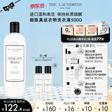 The Laundress真丝蕾丝细致洗衣液1斤 酵素浓缩贴身衣物桑蚕丝衬衫被单换季护理